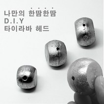 국내산 타이라바 헤드 참돔 채비 루어/플라이훅, 150g