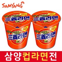 [유통기한보증]삼양컵라면 6입 공식대리점, 종류/컵삼양컵6입(진라면컵6입대체맛랜덤)