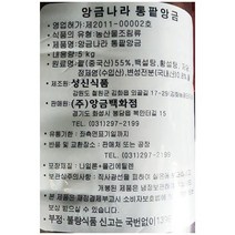 성신식품 성신식품 통팥 적앙금 앙금 5K 다팜 식당 카페 업소 상품 팥앙금, 1