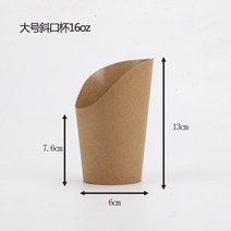 베이킹 14oz 16oz 감자 튀김 컵 1000개 세트 500 시리얼, 브라운 대 100개
