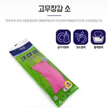 주방 요리 청소 설거지 라텍스장갑 김장고무장갑 소 주방고무장갑 요리장갑 김장용장갑 설거지장갑 세차용고무