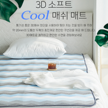 추천상품 - 에어텍스 3D 에어 매쉬 쿨매트/여름 매쉬 쿨패드/에어텍스 20mm 여름용 통풍매트, 그레이 쿨매트_킹(170x200cm)