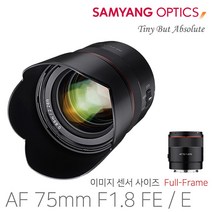 삼양옵틱스 삼양 AF 75mm F1.8 소니 FE E 마운트 단렌즈, 렌즈+켄코 MC 필터(58)