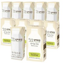 상하목장 유기농 멸균우유 아기우유 돌 아기 소화가 잘되는 흰우유, 상세페이지 참조5, 상세페이지 참조5, 상세페이지 참조5