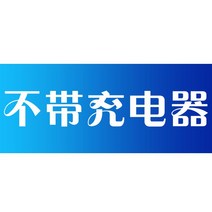 충전건전지충전기 갑방 5번 7번 충전용배터리 가능 5로 충당하다 넘버 리모컨 장난감건전지 대용량 2808973920, 하지 마라 충전기 7번전지 4낟알 (있다 방폭 밸브 )