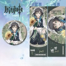 원신 모바일 게임 굿즈 전 원소 캐릭터 굿즈 뱃지 레이저 티켓 책갈피, F