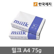 밀크 A4용지 75g 2권(1000매) A4 복사용지 복사지, 1000매