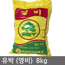 8kg 고형유박 비료 웃거름 퇴비 분재 (영비) 유박, 상세페이지 참조