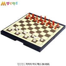 보드게임 명인랜드 자석식 미니 체스 050:No1 1643ea, *CNS* 본상품선택