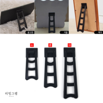 부착식 플라스틱 액자받침대 액자 거울 스탠드 지지대 다리 접착식 부품 (중)