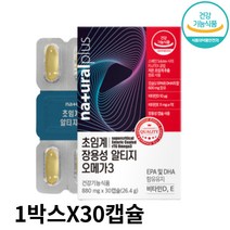 솔루텍스 저온 초임계 장용성 알티지 rtg 오메가3 영양제 식약처 인증 비타민D 비타민E 어취없는 비린내안나는 냄새안나는 오메가3 오메가쓰리 30캡슐 1개월분 90캡슐 3개월분, 1박스
