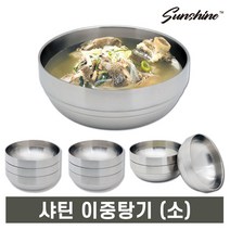 썬샤인 스텐 샤틴 이중 국그릇 6종, 샤틴 이중탕기 소 15개입, 15개