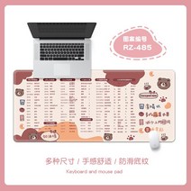 오버사이즈 마우스패드 여사무용 ps 단축키 디자인 테이블패드 러블리 플러스 도톰 자물쇠 쿠션 PC 키보드 PPT 가정용 손목패드 맞춤 캐드대전숙소 노트북패드, 02 800x300mm, 06 RZ-485【고무 고화질 인쇄】