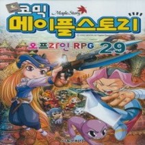 가성비 좋은 메이플스토리29 중 인기 상품 소개