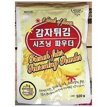 버터양파맛 감자튀김 시즈닝 ( 500g ) 1개, 본상품선택