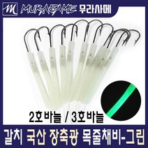 무라사메 심해갈치채비 장축광튜브 7cm/갈치바늘 2호/3호 갈치목줄채비 갈치낚시, 3호, 7cm, 핑크, 1개