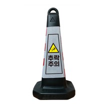 추락주의표지판 블랙스탠딩, 화이트, 화이트, 모래유1개, 1개