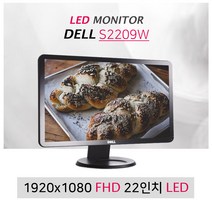 DELL 22인치 S2209W 사무용 1920x1080 FHD모니터