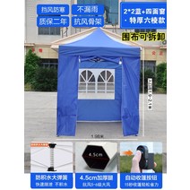 몽골텐트 포장마차 옥상 천막 행사용 창고 그늘막, 육각형 2 x 2 파란색 + 창문