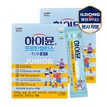 [일동후디스(주)] 하이뮨 프로틴 밸런스 주니어 스틱(21g x15입) 2박스, 상세 설명 참조, 상세 설명 참조, 상세 설명 참조