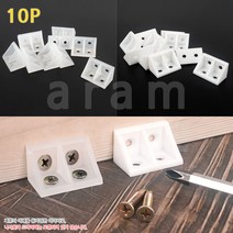 L자브라켓 ㄱ자 보강재 코너 연결 브라켓 10P, 투명색(T)
