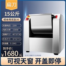 업소용 밀가루반죽기 대용량 배합 국수면 믹서, 15kg (10-30g 반죽) 플랫 나이프, 10L