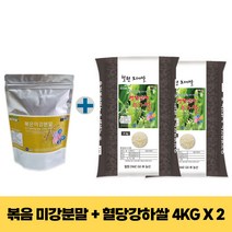 혈당강하 당뇨쌀 10kg(4k) / 당뇨예방 혈당관리 게르마늄 MSM 게르마늄농장 22년산, 2개, 4kg