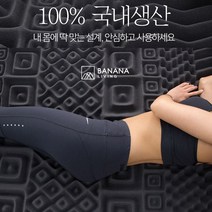 국내산 침대토퍼 매트리스 바닥토퍼형 마약매트리스