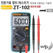 경보기 멀티테스터 전류 활선 디지털 다이오드 온도계 저항 측정기, ★본상품_선택★