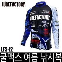 루어팩토리 쿨맥스 여름용 긴팔 티셔츠 낚시복 낚시티, LFS-12 블루 2XL