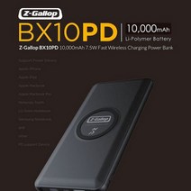 지갤럽 무선 고속충전 보조배터리 10000mAh