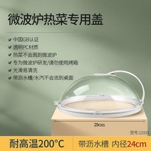 전자렌지전용용기 반짝이 우량품 안 가열 뚜껑 내열 방지 오일 튀지 않도록 함 접시 더운 밥 덥다 야채 1050057775, 클래식 타입 :있음 뚝뚝 싱크대 --