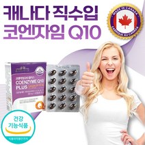 식약청 인증 코엔자임q10 코큐텐 프리미엄 coq10 코엔자임 큐텐 코앤자임 코큐10 COENZYMEQ10 코쿠텐 큐텐자임 여성 여자 남성 남자 직장인 중년 부모님 어르신 추천, 1개, 30g