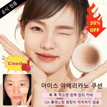 1/1+1 여성 메이크업 온종일 워터프루프 땀방지 쿠션 파운데이션 유피용 아메리칸 리퀴드 커버 보습 워터프루프/땀방지/기름조절/커버/톤업, 15g, 커피 쿠션 내추럴 컬러