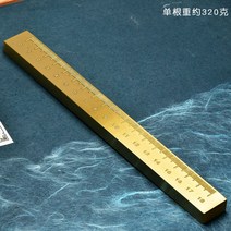 책문진 구리바 막대문진 황동 문진창의제작, 20x2x1cm1개