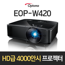 옵토마 4000안시 WXGA 회의용 강의용 업소용 학원용 사무용 매장 홍보용 어린이집 유치원 수업용 교회용 사무실 회의실 강의실 가성비 빔프로젝터