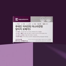 대웅생명과학 대웅생명과학 루테인 지아잔틴 아스타잔틴 2박스, 상세 설명 참조, 단일옵션