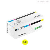 DM 호환토너 교체용 제록스 CT202613/CM315z 노랑, 리뮤 1, 리뮤 본상품선택