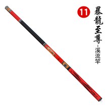 GRSOEZO 짧은 섹션 낚싯대 다양한 유리 섬유 강화 플라스틱 스트림 막대 3.6 미터 짧은 섹션 낚싯대 낚싯대 손로드 세트, 7.2 미터, No.11 플랫 레드 티라노사우루스 슈프림