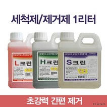 녹물제거제 녹제거 금속세척제 H크린 1리터, 상세페이지 참조