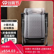 소형안마의자 접이식 안마 마사지 의자 코사카 일본식 소형 가정용 노인 허리 사무용 리클라, 01 별은【스마트 무선 리모컨】