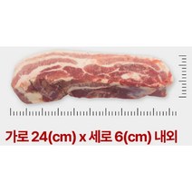 냉동 통삼겹살 보쌈용 5kgx2EA 국내산냉동삼겹살 냉삼 삼겹살도매, 단품