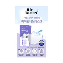 에어퀸 나노마스크 나노섬유필터 KFAD 비말차단마스크 얇고 가볍고 재사용이 가능하며 화장이 묻지않는 피부저자극 국내생산 대형 블랙/화이트 개별포장100매 당일무료배송 사은품증정, 화이트 (개별포장30매)
