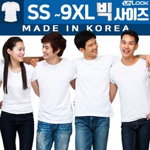 언룩 무지 기본 티셔츠 라운드 브이넥 30수 20수 S-7XL