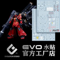 EVO데칼 MG192 MG 싸이코 자쿠 UV 형광 프라모델 건담 모형 에보데칼