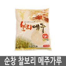보리메주 개량메주 고추장재료 고추장메주 메주가루, 상세페이지 참조