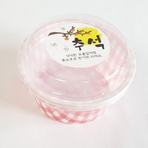 가재울유통 P12 뉴미니원형 2개 / 송편 포장 10매 야미데코 아기앤자기 예쁜일회용용기 574950-9-40596ea, gajae7195 1, gajae7195 1, gajae7195 본상품선택