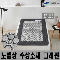 한일생활과학 고급 온열 전기매트 전기장판 싱글 대형 침대용, 그래핀사각 전기매트 싱글(100*200cm)