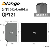 반고 뮬리아 550XL 풋프린트 GP121, 단품