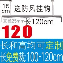 베란다건조대걸이 가정용 고정 천장선반 수동 빨리건조봉 알루미늄 합금 빨래건조대 좋다 너무 손으로돌리는 4946620350, 롱 120cm _하이 20cm